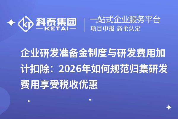合祈文旅